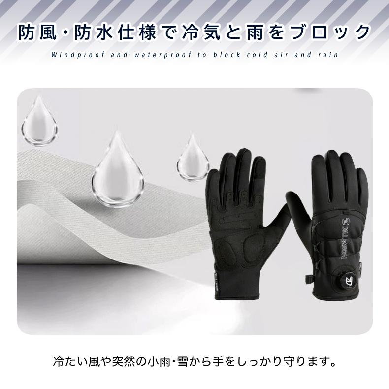 ランニンググローブ　ダイヤル調整グローブ　スマホ タッチパネル対応　スリムフィット　自転車　撥水生地　サイクリング　スポーツ　アウトドア　防風　保温　 |  | 07
