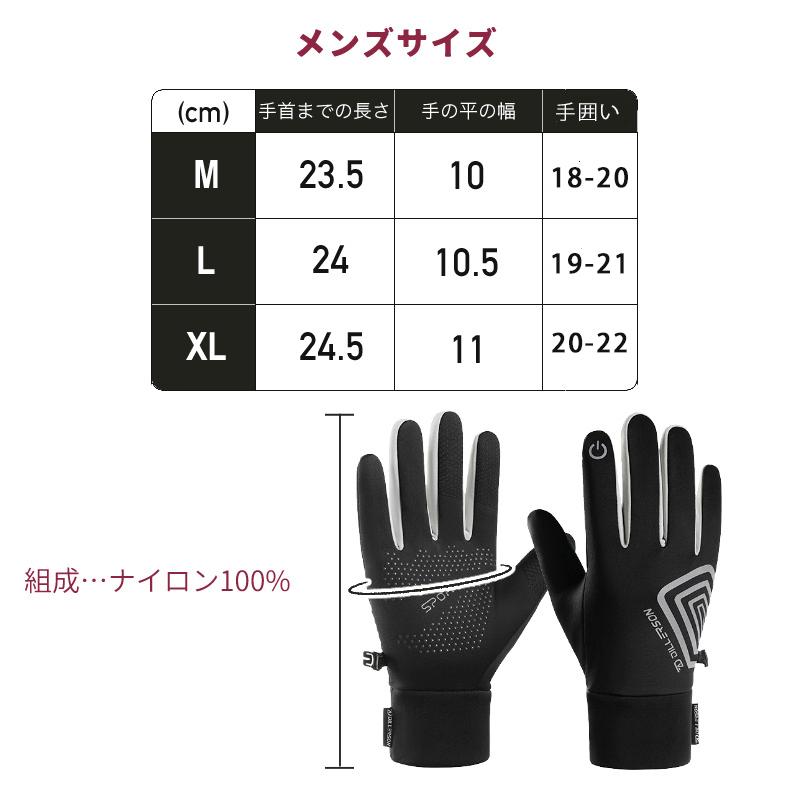 ランニンググローブ　リフレクター付き　スマホ タッチパネル対応　スリムフィット　自転車　撥水生地　サイクリング　スポーツ　アウトドア　防風　保温　速乾 |  | 01