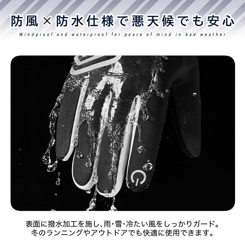ランニンググローブ　リフレクター付き　スマホ タッチパネル対応　スリムフィット　自転車　撥水生地　サイクリング　スポーツ　アウトドア　防風　保温　速乾 |  | 05