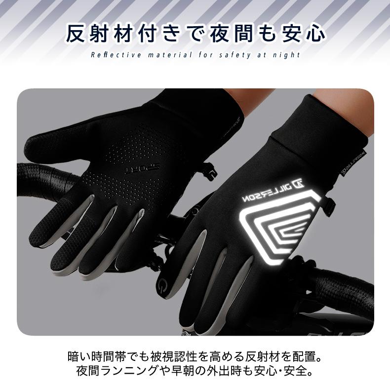 ランニンググローブ　リフレクター付き　スマホ タッチパネル対応　スリムフィット　自転車　撥水生地　サイクリング　スポーツ　アウトドア　防風　保温　速乾 |  | 06