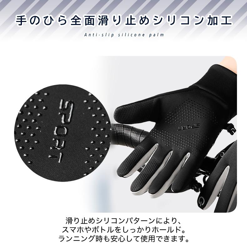 ランニンググローブ　リフレクター付き　スマホ タッチパネル対応　スリムフィット　自転車　撥水生地　サイクリング　スポーツ　アウトドア　防風　保温　速乾 |  | 08