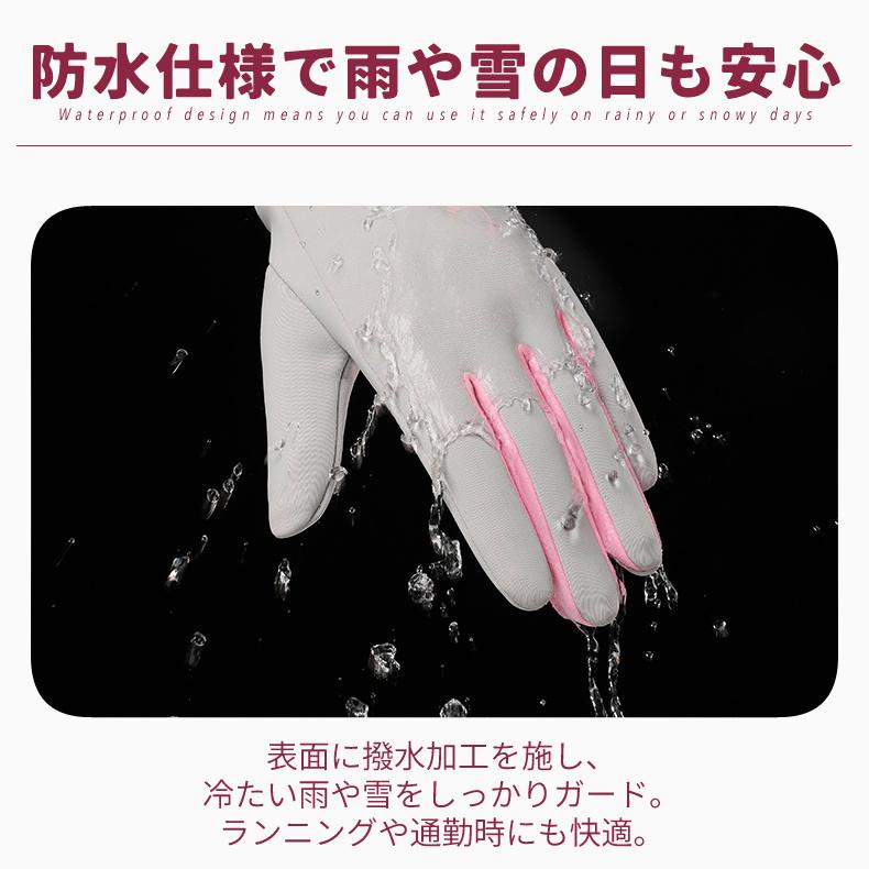 ランニンググローブ　LIKESMILE　スマホ指出し操作対応　裏起毛　自転車　サイクリング　スポーツ　アウトドア　防風　保温　速乾  レディース　撥水　軽量　手 |  | 07