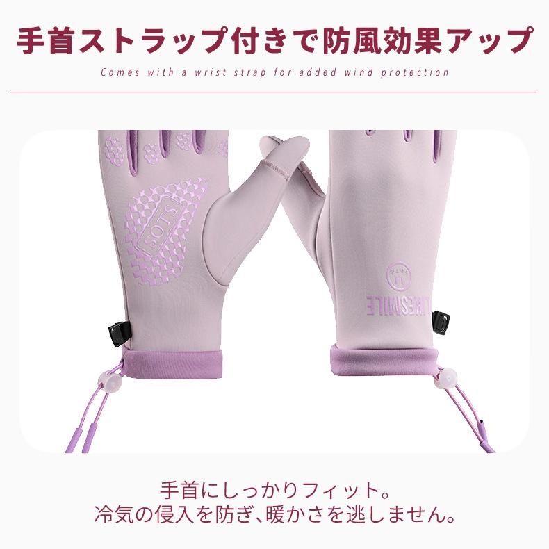 ランニンググローブ　LIKESMILE　スマホ指出し操作対応　裏起毛　自転車　サイクリング　スポーツ　アウトドア　防風　保温　速乾  レディース　撥水　軽量　手 |  | 08