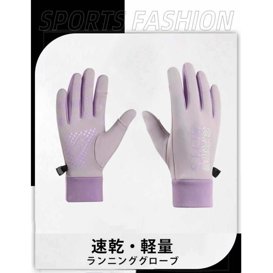ランニンググローブ　SOTS　スマホ指出し操作対応　裏起毛　自転車　サイクリング　スポーツ　アウトドア　防風　保温　速乾  レディース　撥水　軽量　手袋　防 |  | 03