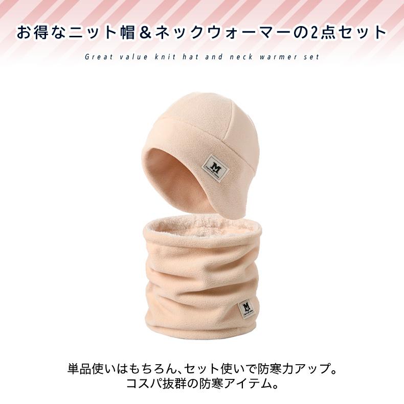 ネックウォーマー　ニット帽  2点セット　フリース　フェイスカバー　フェイスマスク　耳あて　耳当て 防風　保温　スポーツ　イヤーマフ　イヤーウォーマー　キ |  | 05