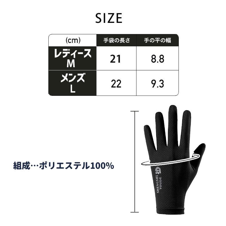 SHEN スマホ タッチパネル操作 手袋  薄生地 ランニング メンズ レディース UVカット 日焼け止め グローブ 速乾  軽量  滑り止め |  | 02