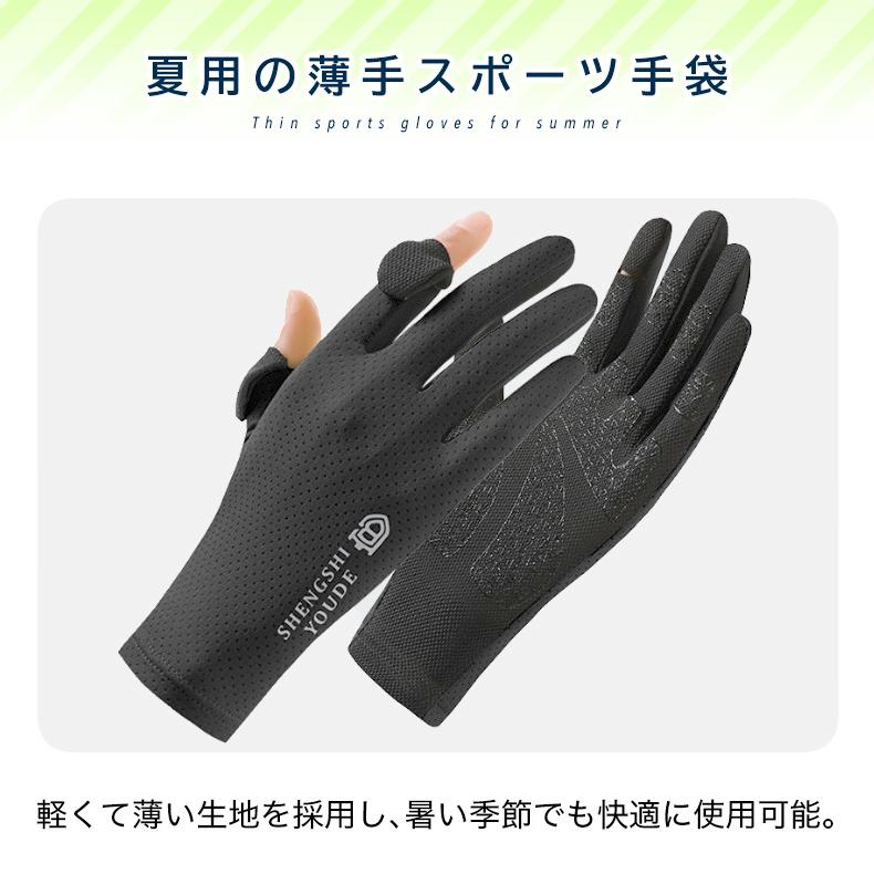 SHEN スマホ タッチパネル操作 手袋  薄生地 ランニング メンズ レディース UVカット 日焼け止め グローブ 速乾  軽量  滑り止め |  | 04