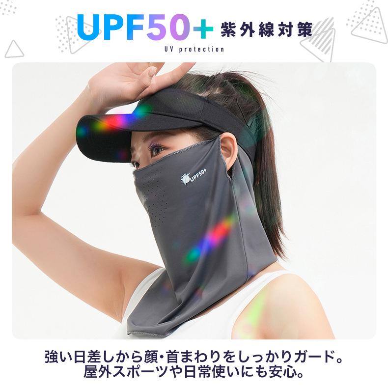 ランニング 接触冷感 ひんやり スポーツ UPF50 フェイスカバー フェイスマスク UVカット 日焼け防止 防風 日よけ フェイスガード レディース メンズ ウォーキン |  | 05
