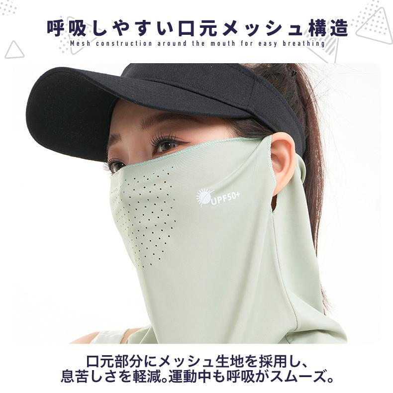 ランニング 接触冷感 ひんやり スポーツ UPF50 フェイスカバー フェイスマスク UVカット 日焼け防止 防風 日よけ フェイスガード レディース メンズ ウォーキン |  | 06