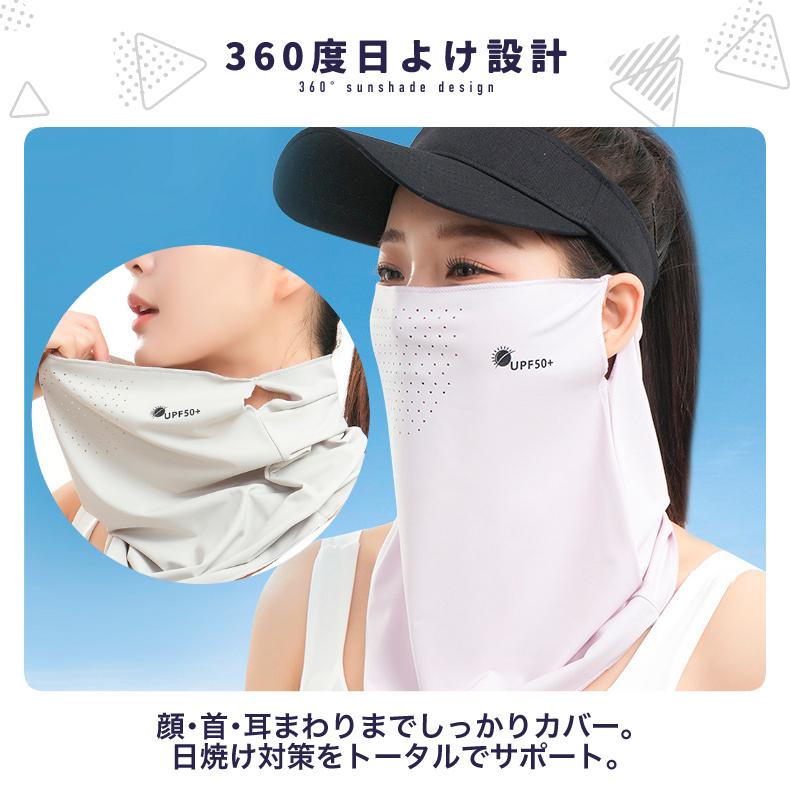 ランニング 接触冷感 ひんやり スポーツ UPF50 フェイスカバー フェイスマスク UVカット 日焼け防止 防風 日よけ フェイスガード レディース メンズ ウォーキン |  | 07
