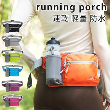 4zip ランニングポーチ マラソン リフレクター ウエストバック ジョギング  メンズ レディース 給水ボトル 軽量モデル フィットモデル ボトルポーチ ウエストポ | 