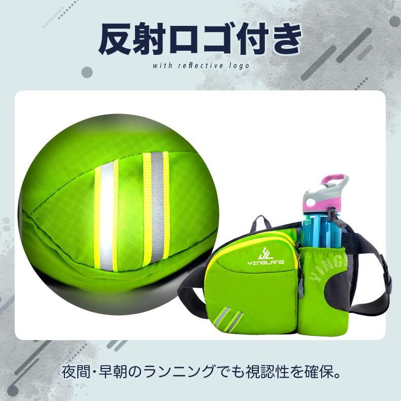 ランニングポーチ  揺れにくい 給水ポケット ウエストバック ジョギング  機能性　ボトルポーチ ランニングバッグ ウエストポーチ 防水 洗濯可 |  | 11