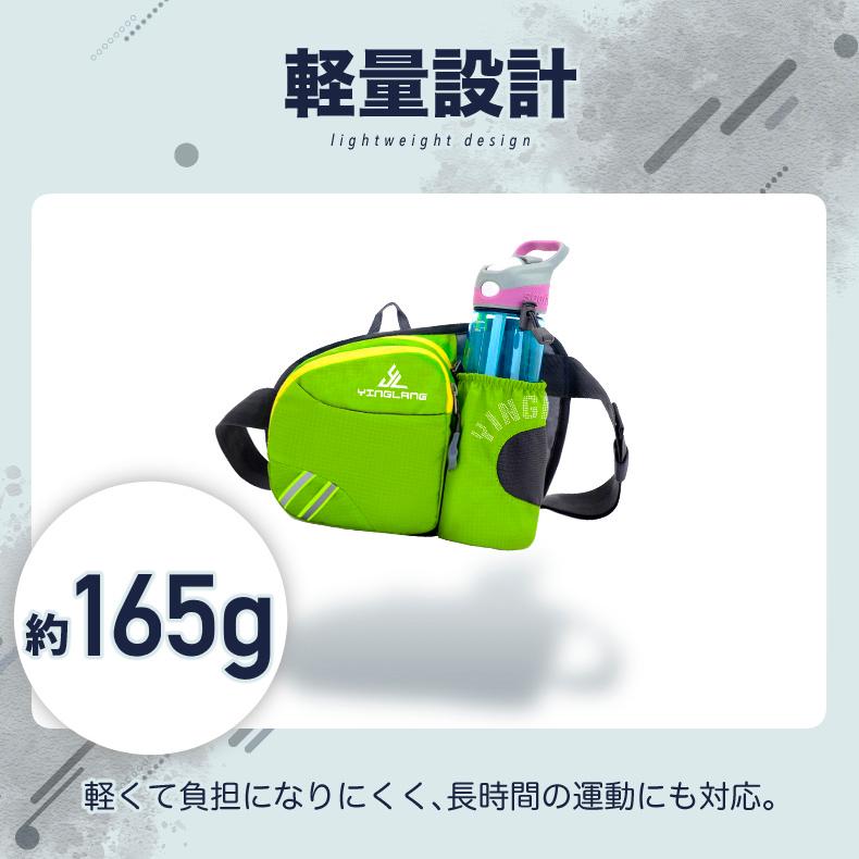 ランニングポーチ  揺れにくい 給水ポケット ウエストバック ジョギング  機能性　ボトルポーチ ランニングバッグ ウエストポーチ 防水 洗濯可 |  | 07