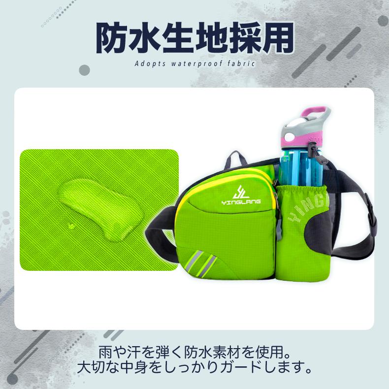 ランニングポーチ  揺れにくい 給水ポケット ウエストバック ジョギング  機能性　ボトルポーチ ランニングバッグ ウエストポーチ 防水 洗濯可 |  | 08