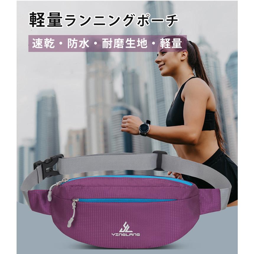 YINGLANG ランニングポーチ マラソン リフレクター ウエストバック ジョギング   軽量モデル フィットモデル ボトルポーチ ウエストポーチ 防水　洗濯可 |  | 05