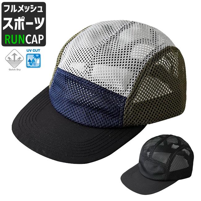 ランニングキャップ マルチカラー  飛ばない  超軽量 UVカット 撥水加工 サイドメッシュ ジョギング 日よけ帽子　速乾　通気性 メンズ　レディース　軽量 | 