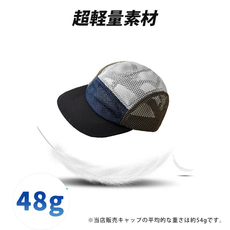 ランニングキャップ マルチカラー  飛ばない  超軽量 UVカット 撥水加工 サイドメッシュ ジョギング 日よけ帽子　速乾　通気性 メンズ　レディース　軽量 |  | 04