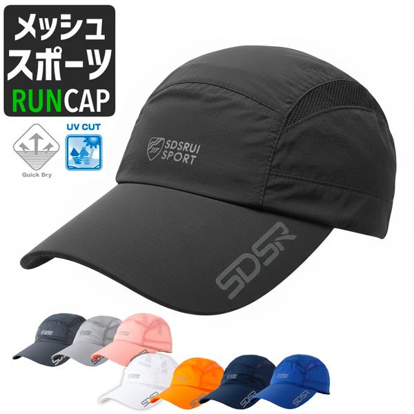 SDSR ランニングキャップ シンプルデザイン  飛ばない  UVカット 撥水加工 サイドメッシュ ジョギング 日よけ帽子　速乾　通気性 メンズ　レディース　軽量 | 