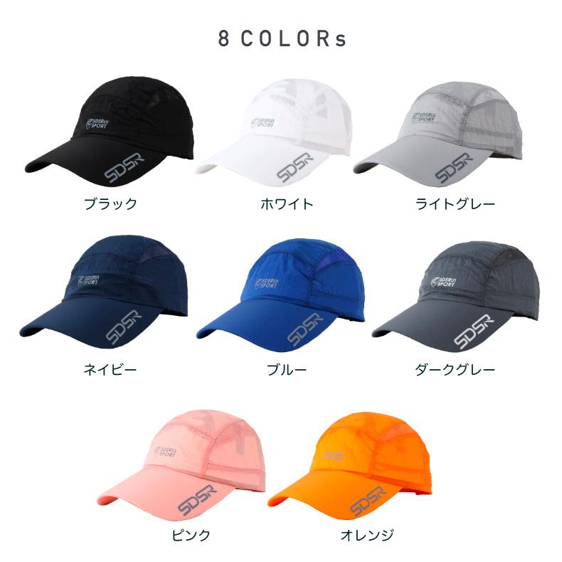 SDSR ランニングキャップ シンプルデザイン  飛ばない  UVカット 撥水加工 サイドメッシュ ジョギング 日よけ帽子　速乾　通気性 メンズ　レディース　軽量 |  | 01