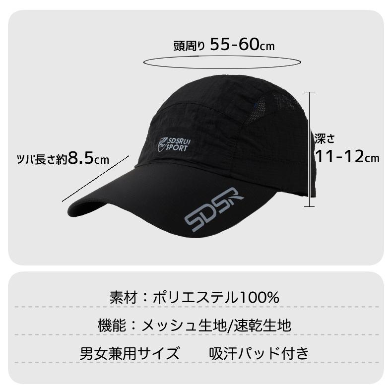 SDSR ランニングキャップ シンプルデザイン  飛ばない  UVカット 撥水加工 サイドメッシュ ジョギング 日よけ帽子　速乾　通気性 メンズ　レディース　軽量 |  | 02
