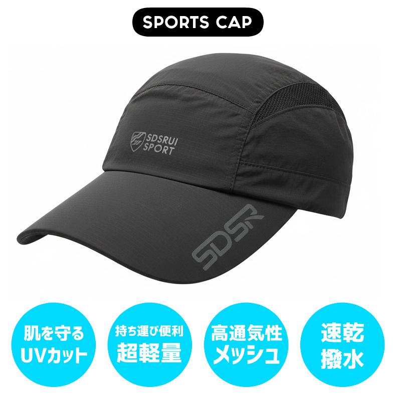 SDSR ランニングキャップ シンプルデザイン  飛ばない  UVカット 撥水加工 サイドメッシュ ジョギング 日よけ帽子　速乾　通気性 メンズ　レディース　軽量 |  | 03