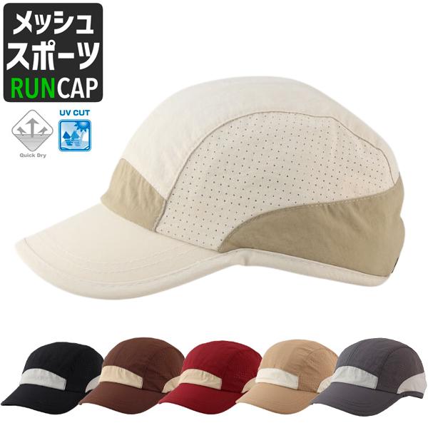 ランニングキャップ シンプルデザイン  飛ばない  UVカット 撥水加工 サイドメッシュ ジョギング 日よけ帽子　速乾　通気性 メンズ　レディース　軽量 | 