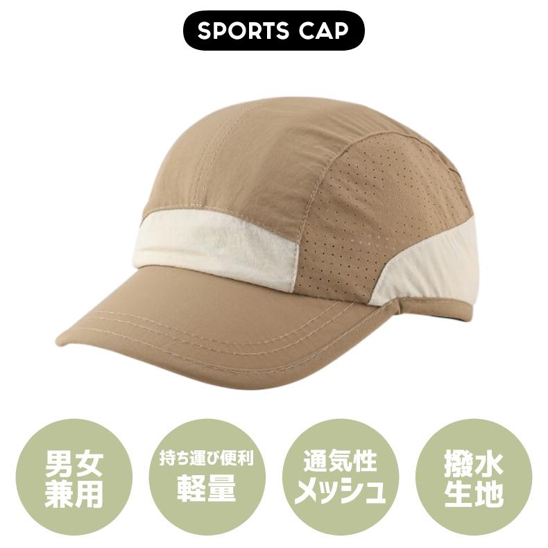 ランニングキャップ シンプルデザイン  飛ばない  UVカット 撥水加工 サイドメッシュ ジョギング 日よけ帽子　速乾　通気性 メンズ　レディース　軽量 |  | 03