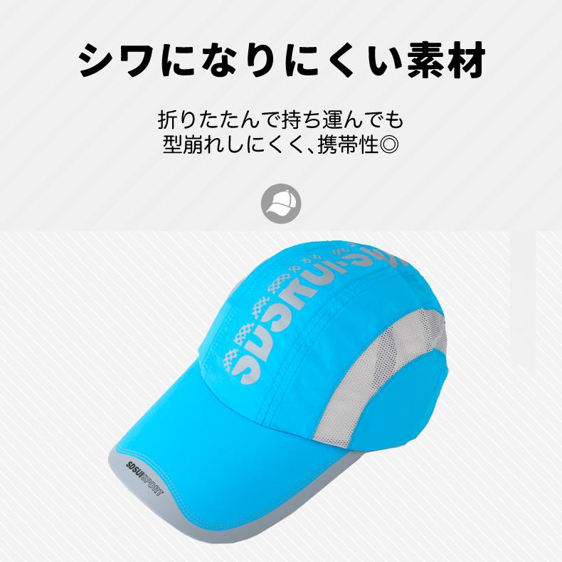 SDSRUI ランニングキャップ   軽量　防風 飛ばない UVカット メッシュ　ジョギング　 日よけ帽子　速乾　通気性 メンズ　レディース　スポーツ　アウトドア |  | 10