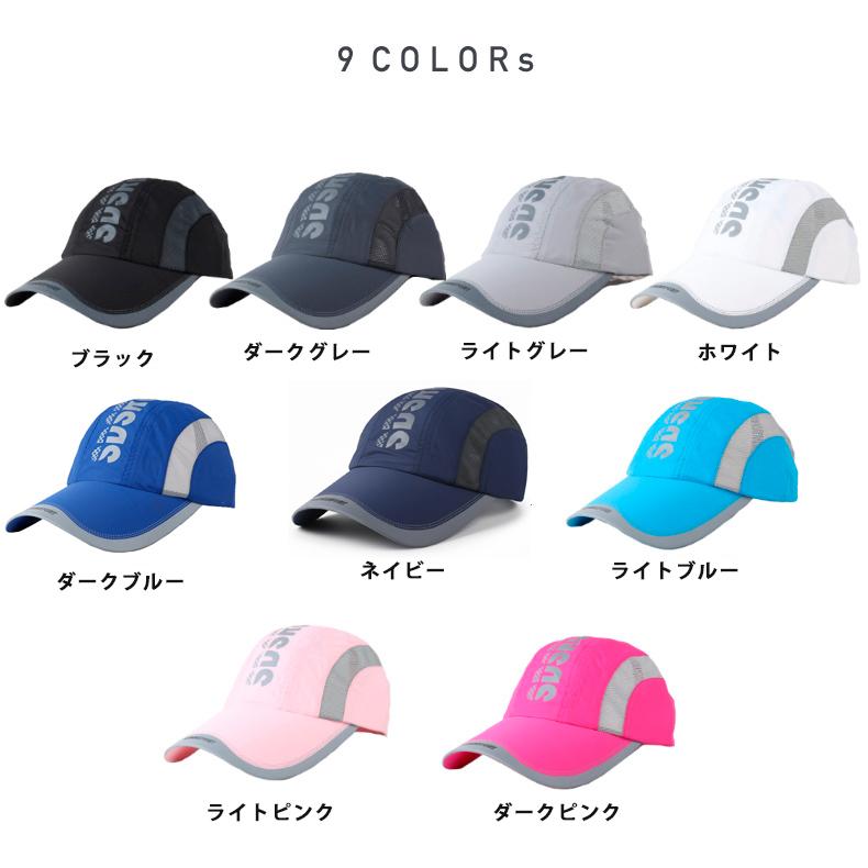 SDSRUI ランニングキャップ   軽量　防風 飛ばない UVカット メッシュ　ジョギング　 日よけ帽子　速乾　通気性 メンズ　レディース　スポーツ　アウトドア |  | 01