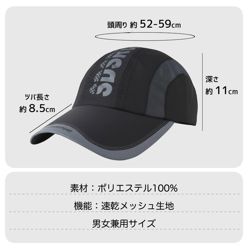 SDSRUI ランニングキャップ   軽量　防風 飛ばない UVカット メッシュ　ジョギング　 日よけ帽子　速乾　通気性 メンズ　レディース　スポーツ　アウトドア |  | 02