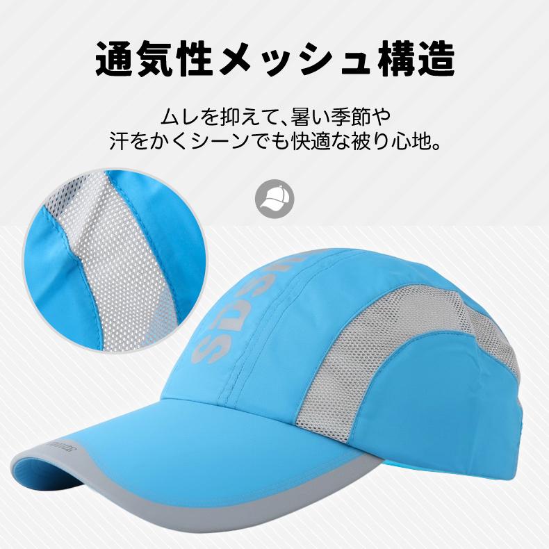 SDSRUI ランニングキャップ   軽量　防風 飛ばない UVカット メッシュ　ジョギング　 日よけ帽子　速乾　通気性 メンズ　レディース　スポーツ　アウトドア |  | 06
