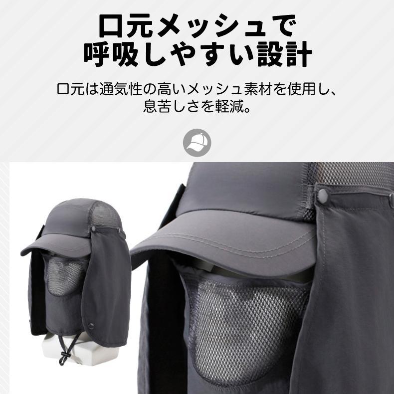 2WAY　ランニングキャップ フェイスカバー フェイスガード付き　フェイスマスク　ジョギング 帽子　アウトドア　メッシュ　日よけ　メンズ　レディース キャップ |  | 04