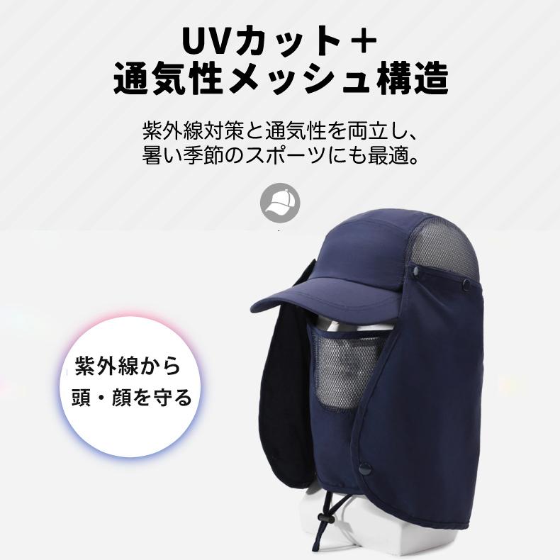 2WAY　ランニングキャップ フェイスカバー フェイスガード付き　フェイスマスク　ジョギング 帽子　アウトドア　メッシュ　日よけ　メンズ　レディース キャップ |  | 08