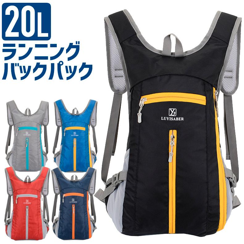 バックパック　20L　スポーツ　アウトドア　サイクリング　トレッキング　給水 ボトルケース 　　LUYISABER　リュック　メンズ　レディース　軽量タイプ　　防水 | 