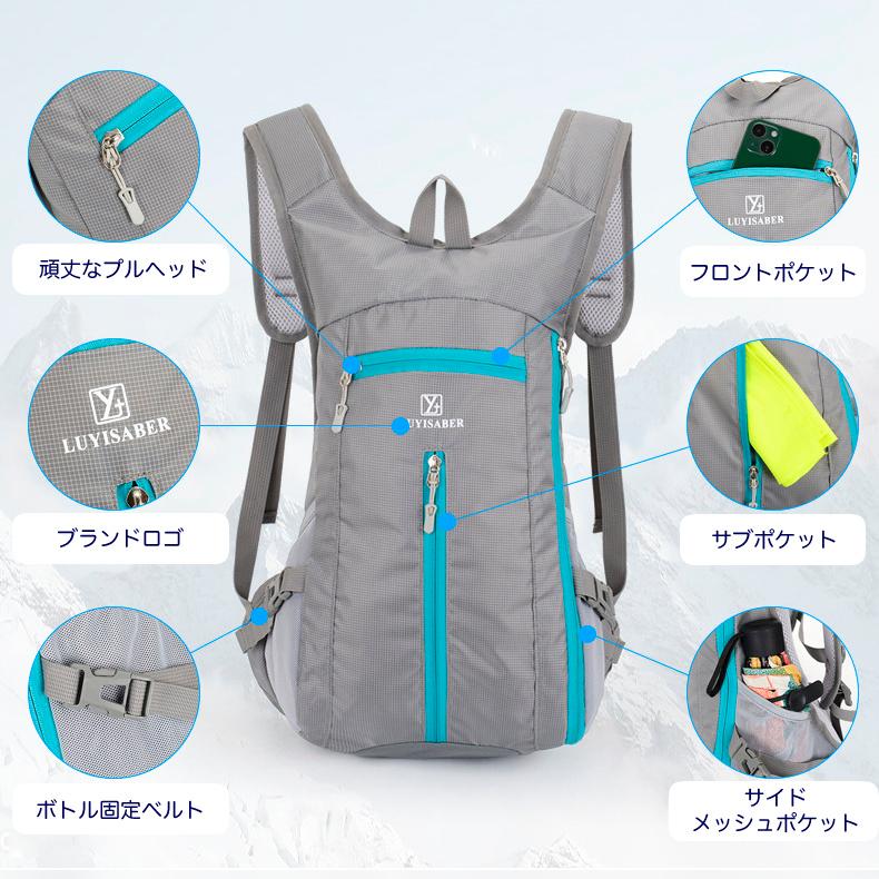 バックパック　20L　スポーツ　アウトドア　サイクリング　トレッキング　給水 ボトルケース 　　LUYISABER　リュック　メンズ　レディース　軽量タイプ　　防水 |  | 13