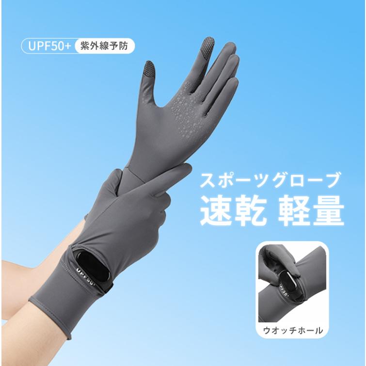 スマホ タッチパネル操作 スポーツグローブ UPF50＋ 手袋 ランニング UVカット 日焼け止め グローブ 速乾  レディース 軽量  滑り止め |  | 03