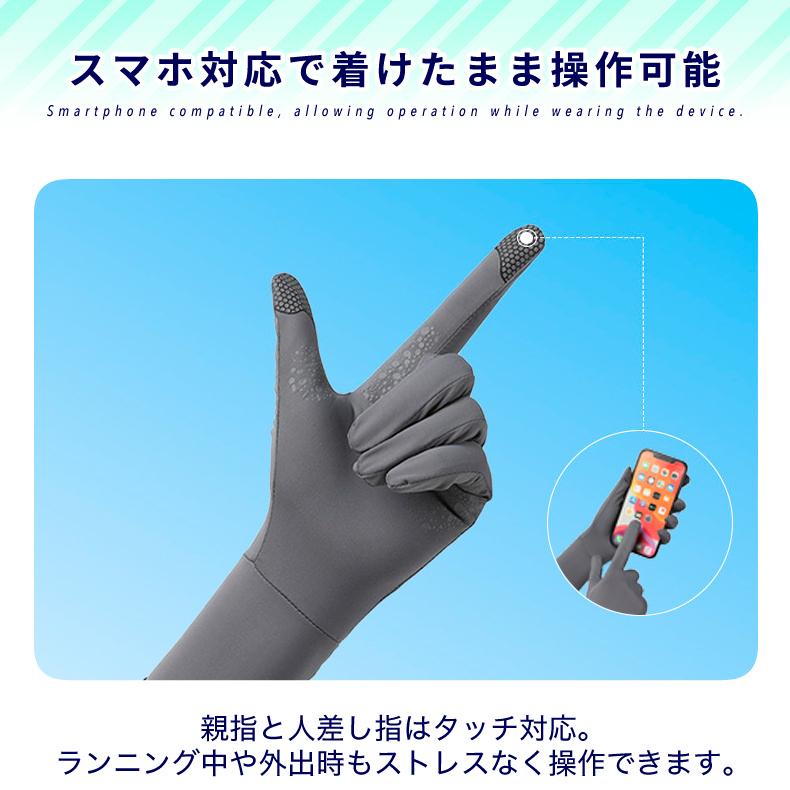 スマホ タッチパネル操作 スポーツグローブ UPF50＋ 手袋 ランニング UVカット 日焼け止め グローブ 速乾  レディース 軽量  滑り止め |  | 05