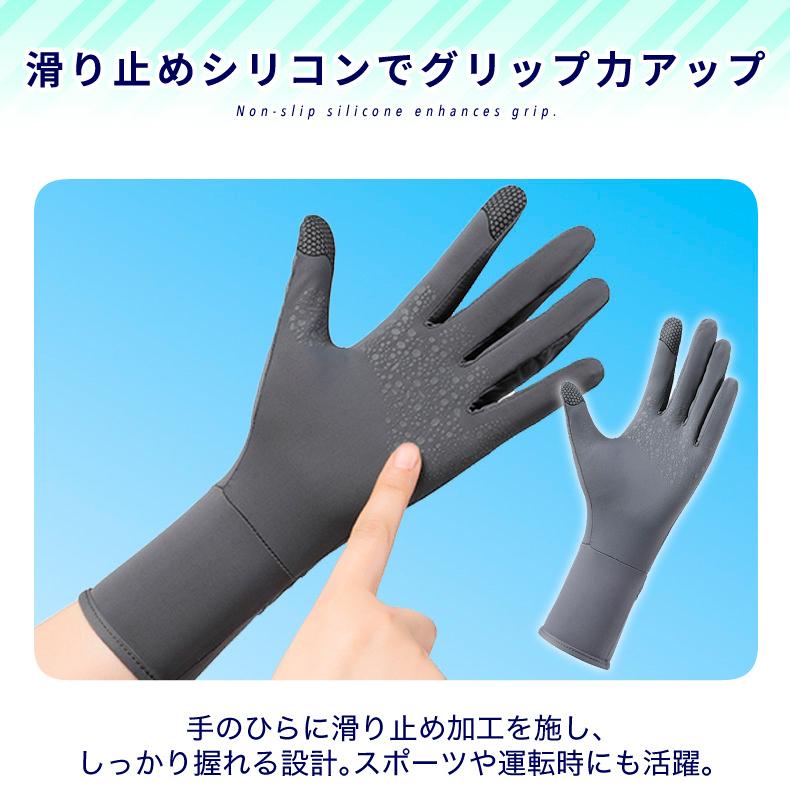 スマホ タッチパネル操作 スポーツグローブ UPF50＋ 手袋 ランニング UVカット 日焼け止め グローブ 速乾  レディース 軽量  滑り止め |  | 06