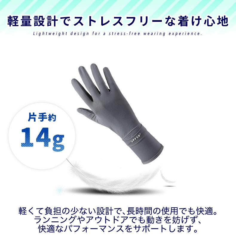 スマホ タッチパネル操作 スポーツグローブ UPF50＋ 手袋 ランニング UVカット 日焼け止め グローブ 速乾  レディース 軽量  滑り止め |  | 07
