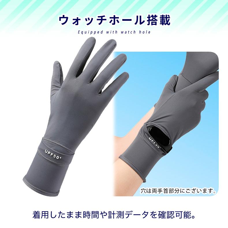 スマホ タッチパネル操作 スポーツグローブ UPF50＋ 手袋 ランニング UVカット 日焼け止め グローブ 速乾  レディース 軽量  滑り止め |  | 08