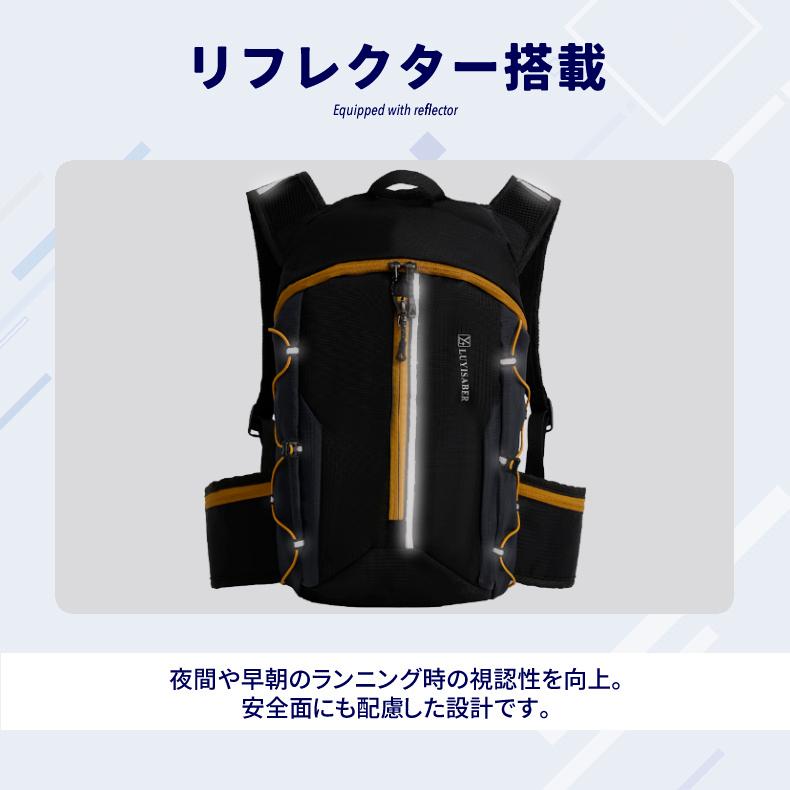 ランニングバックパック　8L　スポーツ　アウトドア サイクリング　トレッキング　リュック　メンズ　レディース　軽量タイプ　リフレクター　防水　速乾　通気 |  | 10