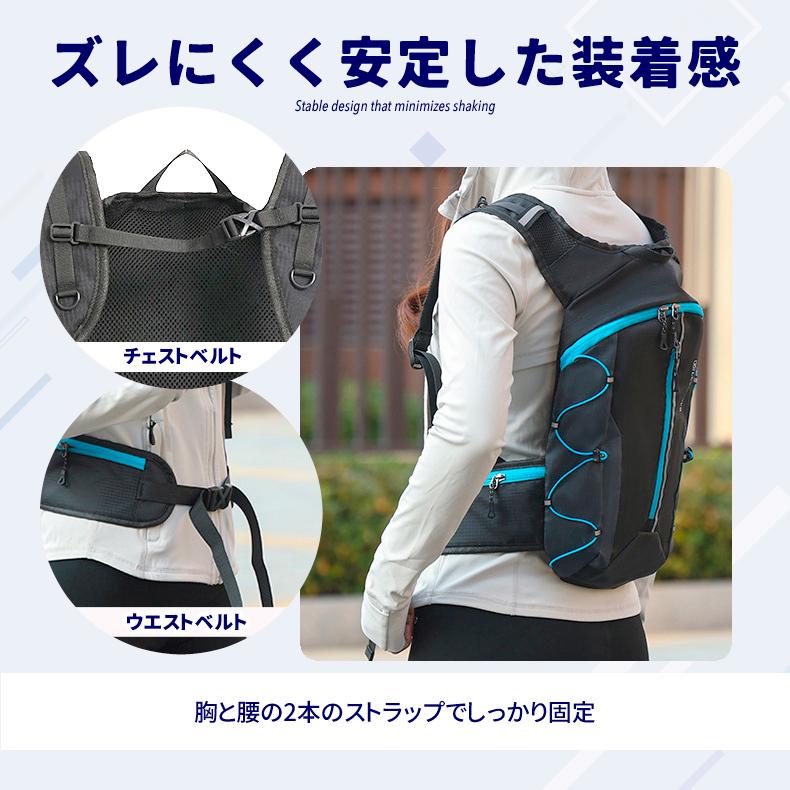 ランニングバックパック　8L　スポーツ　アウトドア サイクリング　トレッキング　リュック　メンズ　レディース　軽量タイプ　リフレクター　防水　速乾　通気 |  | 13