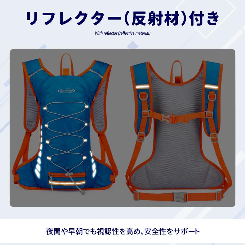 ランニング  バックパック 12L  SPORTS スポーツ アウトドア サイクリング リュック メンズ レディース 軽量タイプ リフレクター 速乾 通気性 防臭 |  | 09