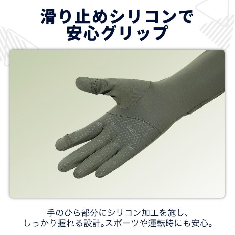アームカバー レディース UVカット UPF50+ 接触冷感 指出し スマホ対応 ウォッチホール付き 滑り止め シリコン ロング丈 サイズ調整可 軽量 速乾 日焼け防止 ラ |  | 10
