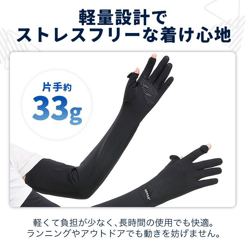 アームカバー レディース UVカット UPF50+ 接触冷感 指出し スマホ対応 ウォッチホール付き 滑り止め シリコン ロング丈 サイズ調整可 軽量 速乾 日焼け防止 ラ |  | 11