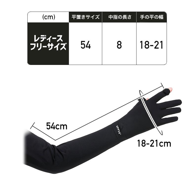 アームカバー レディース UVカット UPF50+ 接触冷感 指出し スマホ対応 ウォッチホール付き 滑り止め シリコン ロング丈 サイズ調整可 軽量 速乾 日焼け防止 ラ |  | 02