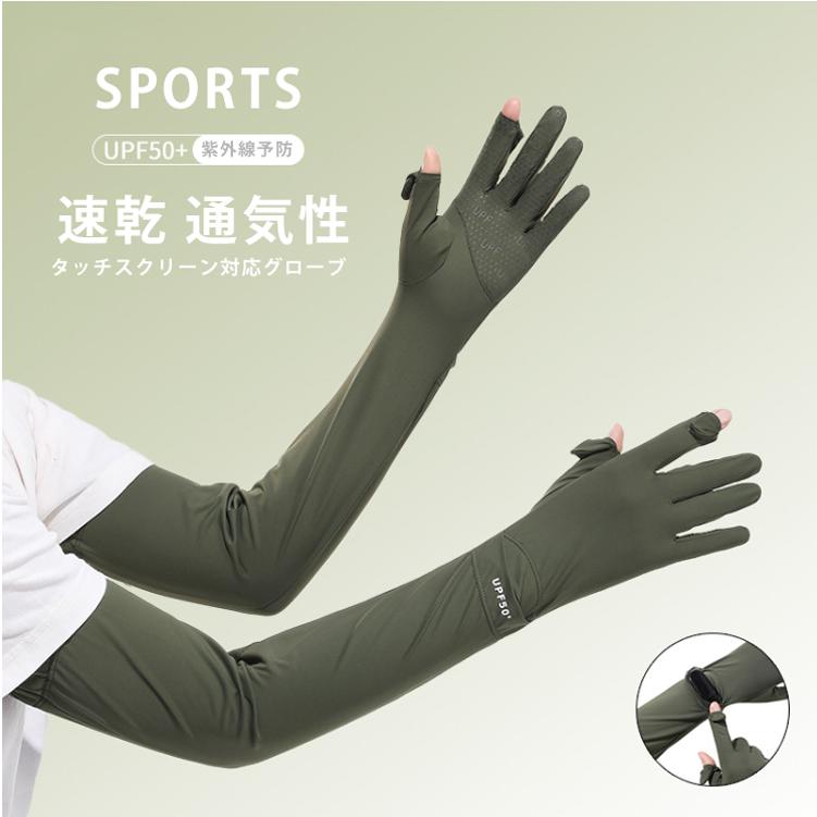アームカバー レディース UVカット UPF50+ 接触冷感 指出し スマホ対応 ウォッチホール付き 滑り止め シリコン ロング丈 サイズ調整可 軽量 速乾 日焼け防止 ラ |  | 03