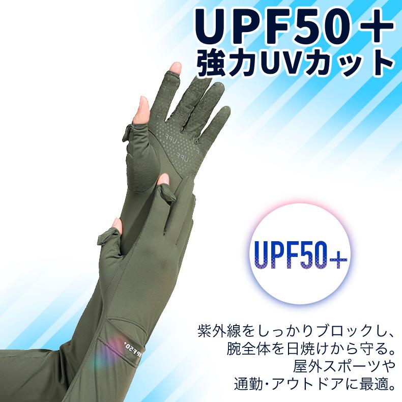 アームカバー レディース UVカット UPF50+ 接触冷感 指出し スマホ対応 ウォッチホール付き 滑り止め シリコン ロング丈 サイズ調整可 軽量 速乾 日焼け防止 ラ |  | 04