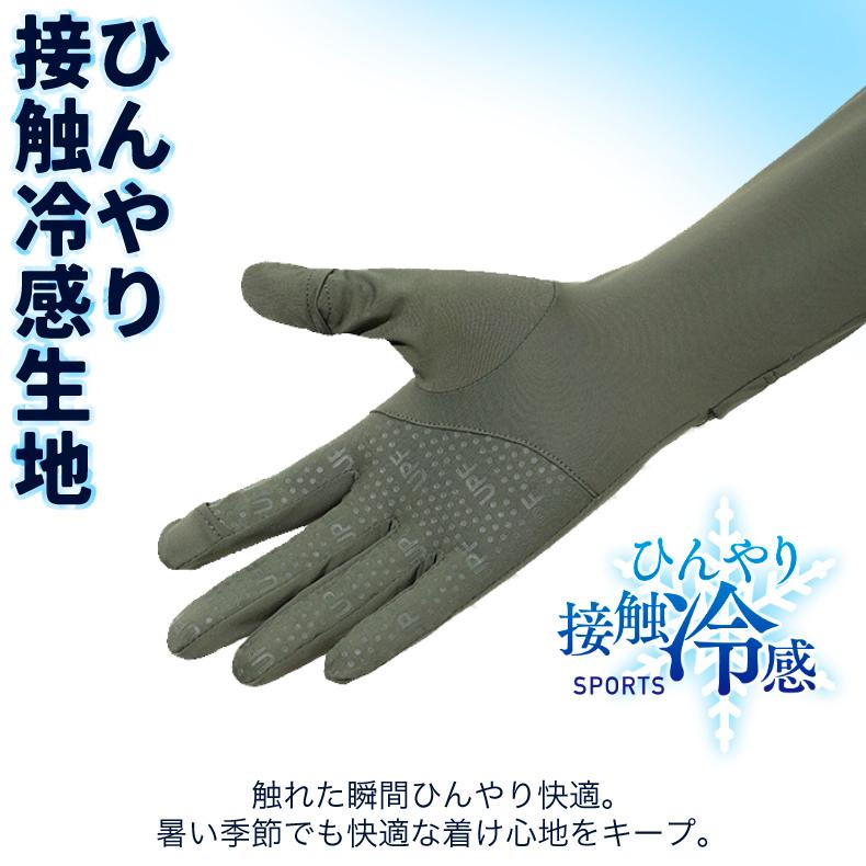 アームカバー レディース UVカット UPF50+ 接触冷感 指出し スマホ対応 ウォッチホール付き 滑り止め シリコン ロング丈 サイズ調整可 軽量 速乾 日焼け防止 ラ |  | 05