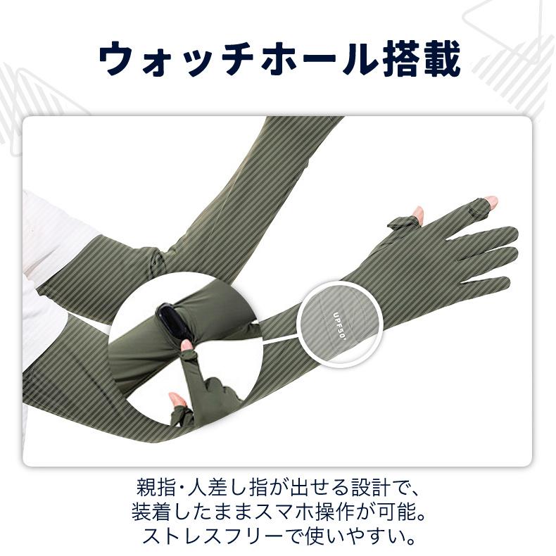 アームカバー レディース UVカット UPF50+ 接触冷感 指出し スマホ対応 ウォッチホール付き 滑り止め シリコン ロング丈 サイズ調整可 軽量 速乾 日焼け防止 ラ |  | 07